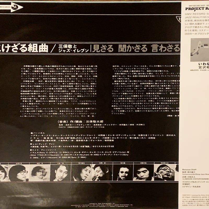 【国内オリジナル盤】三保敬とジャズ・イレブン/こけざる組曲 和ジャズLPレコード Amazon.co.jp: こけざる組曲: ミュージック