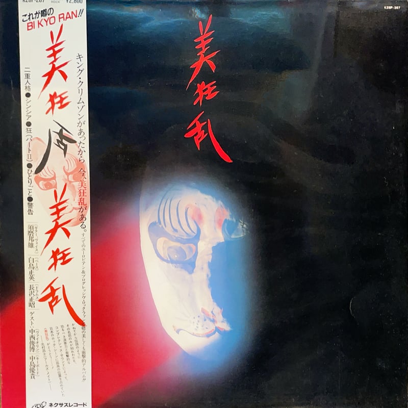 LP] 美狂乱 / SAME | RECORD HOUSE WOODSTOCK