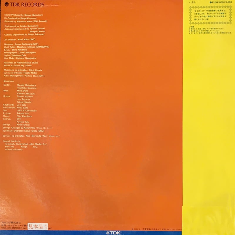 ☆黒住憲五 / Again アゲイン / 紙ジャケCD RATCD-4328 黒住憲五 / AGAIN |