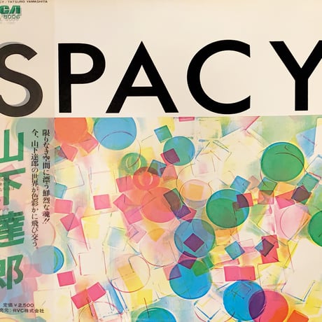 Ω洗浄LP新品開封品♬　吉田美奈子 ／ SPELL　限定盤Ω Ω洗浄LP新品開封品♬ 吉田美奈子 ／ SPELL 限定盤Ω 81fcO0MVUAL._UF894