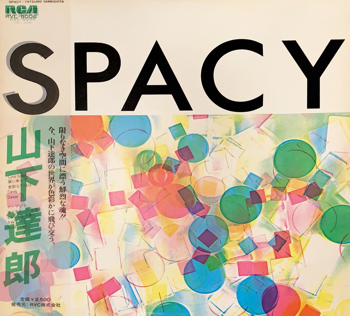 山下達郎 / SPACY | RECORD HOUSE WOODSTOCK