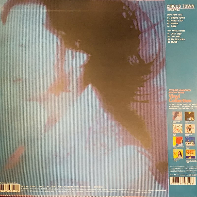 LP】山下達郎 / Circus Town | RECORD HOUSE WOODSTOCK