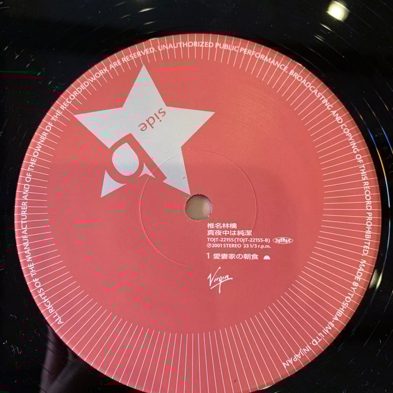 椎名林檎　レコード　音楽 Amazon.co.jp: . 東京事変 音楽 レコード 椎名林檎 : パソコン