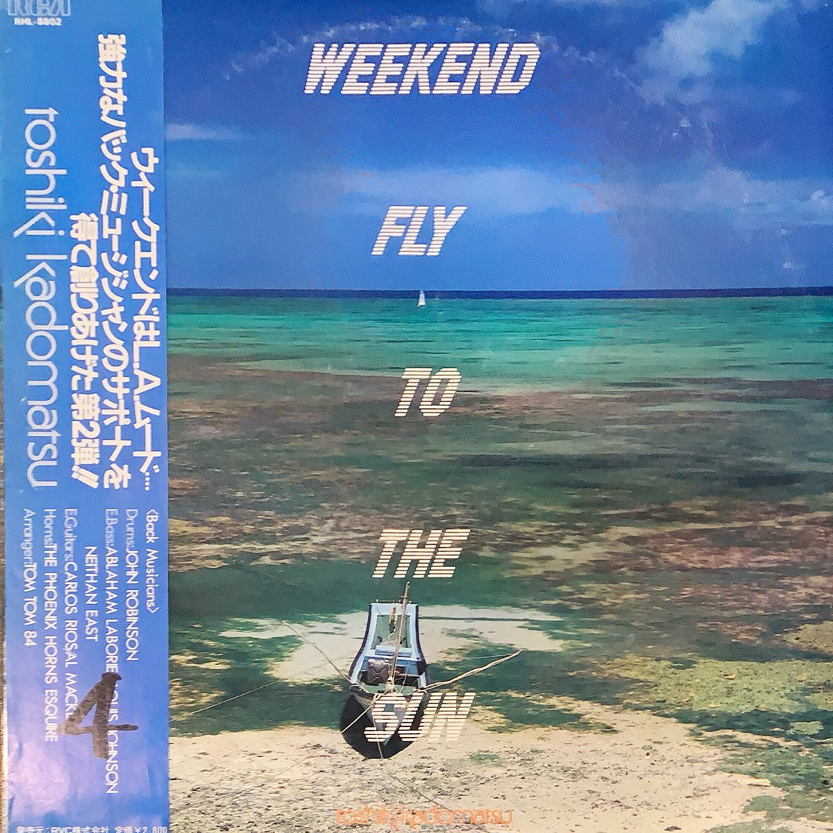 角松敏生/WEEKEND FLY TO THE SUN | RECORD HOUSE WOOD