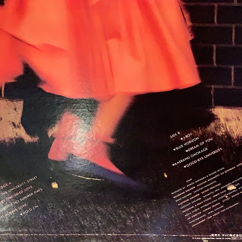 竹内まりや / University Street | RECORD HOUSE WOODSTOCK