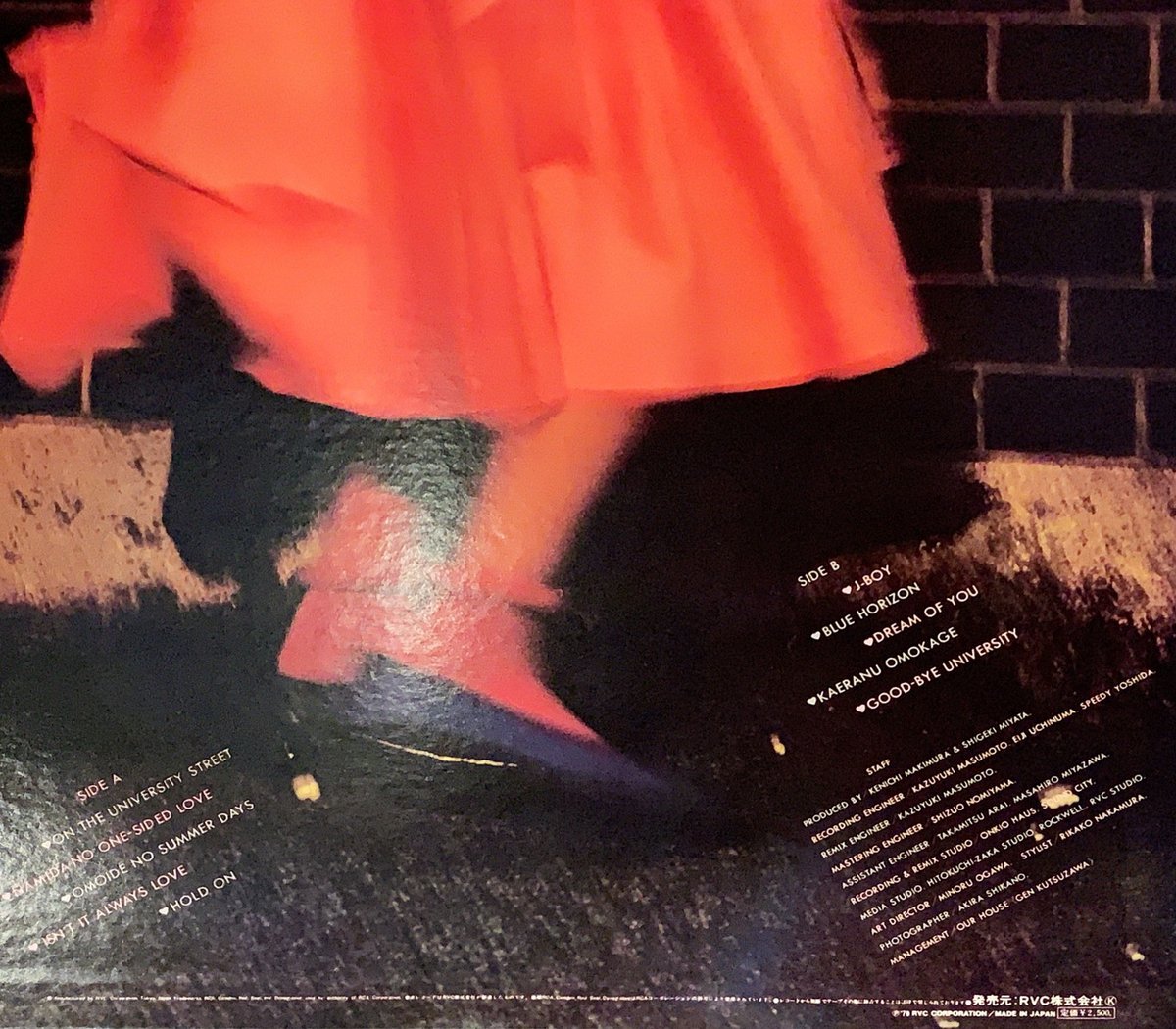 竹内まりや LPレコード5枚セット【UNIVERSITY STREET他】 竹内まりや/UNIVERSITY STREET | レコードライク 中古レコード専門店