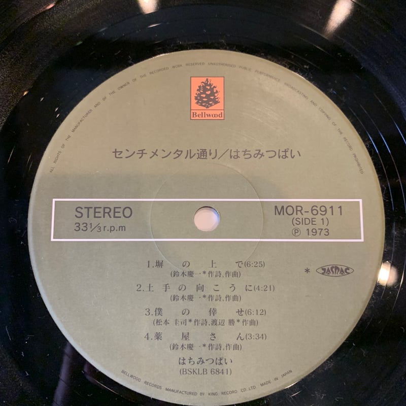 LP】はちみつぱい / センチメンタル通り | RECORD HOUSE WOODSTOCK
