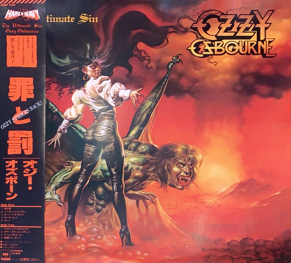 LP】Ozzy Osbourne / The Ultimate Sin | RECORD H