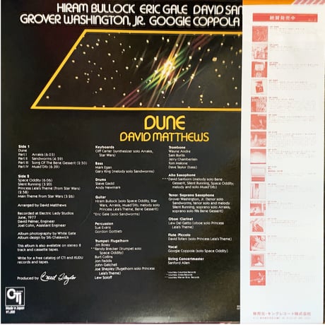 [LP] DAVE MATTHEWS / DUNE