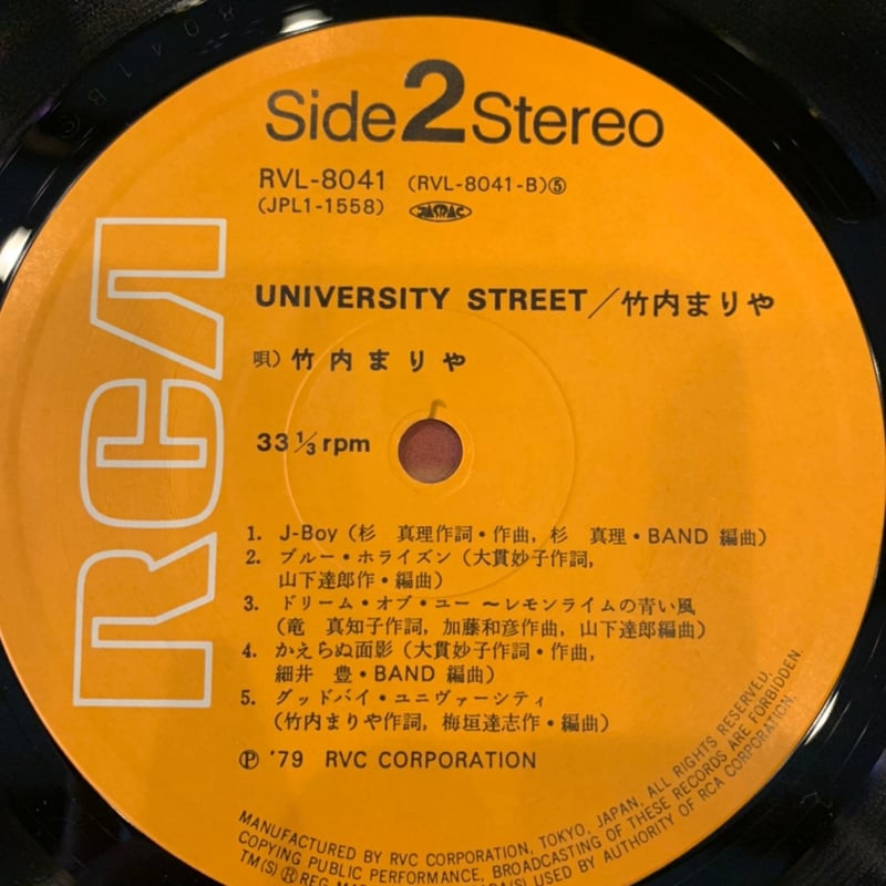 竹内まりや / University Street | RECORD HOUSE WOODSTOCK