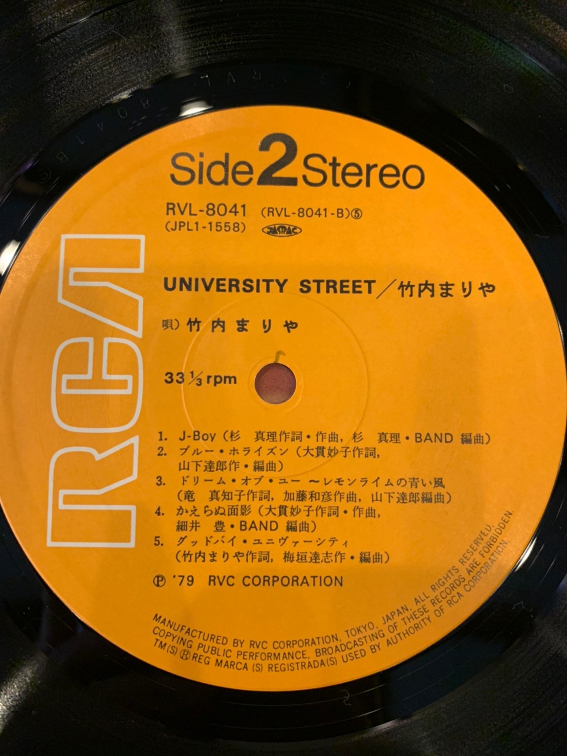 竹内まりや / University Street | RECORD HOUSE WOODSTOCK 竹内まりや / University Street | RECORD HOUSE WOODSTOCK