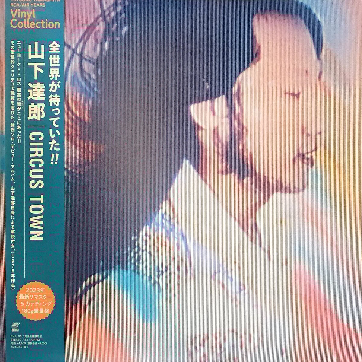 山下達郎 Circus Town レコード Amazon.co.jp: CIRCUS TOWN (完全生産限定盤)(アナログ) - 山下