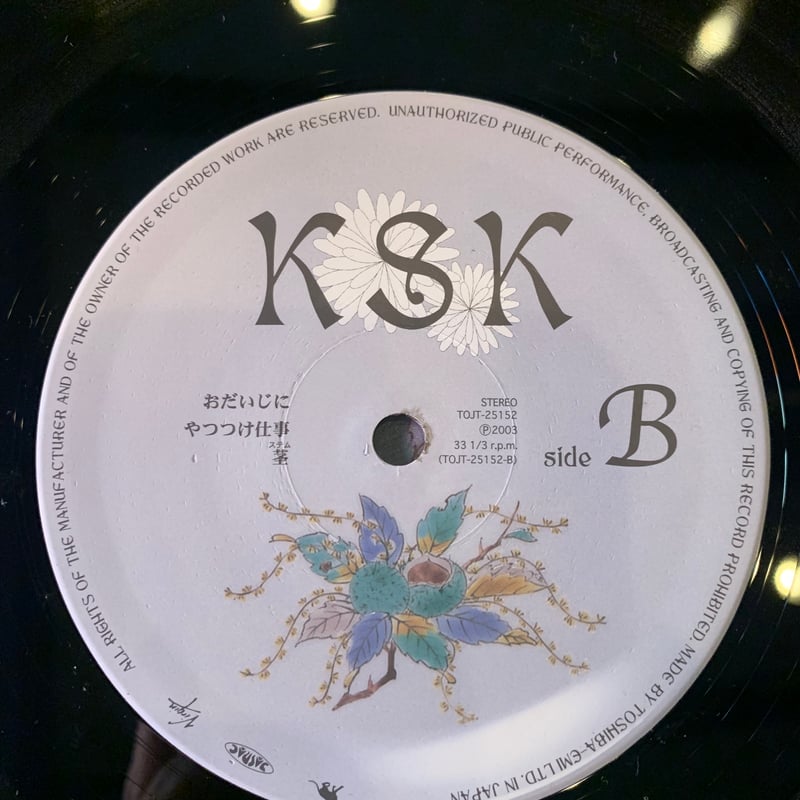 LP】椎名林檎 / 加爾基 _液 栗ノ花 | RECORD HOUSE WOODSTOCK