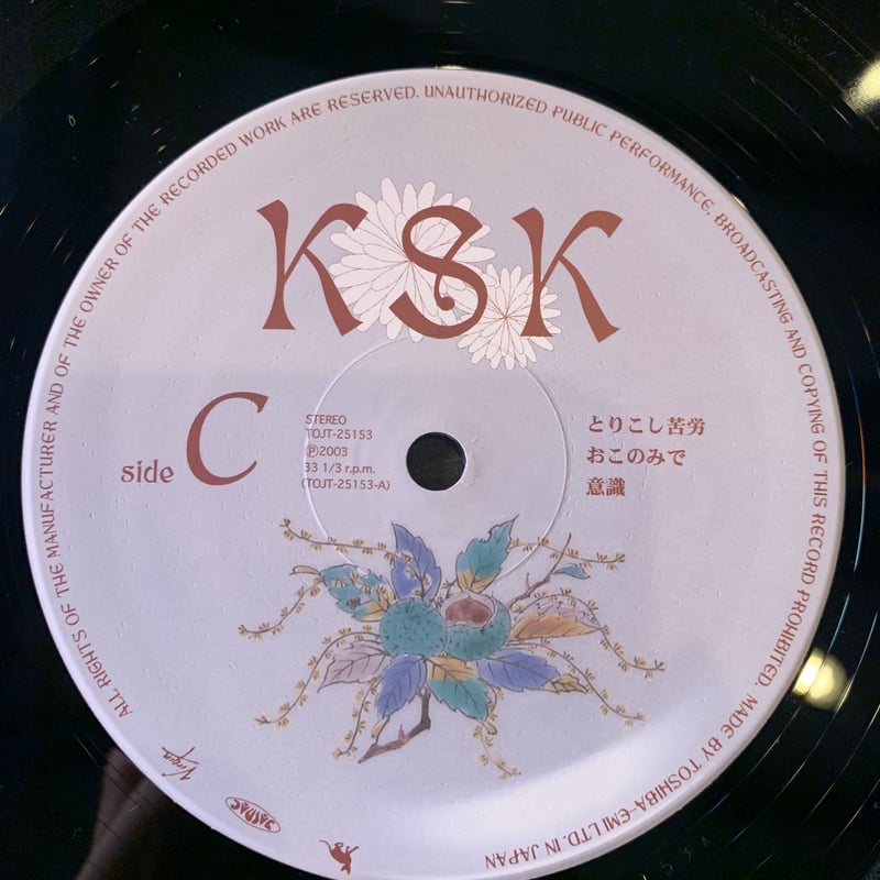 LP】椎名林檎 / 加爾基 _液 栗ノ花 | RECORD HOUSE WOODSTOCK
