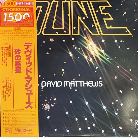 [LP] DAVE MATTHEWS / DUNE