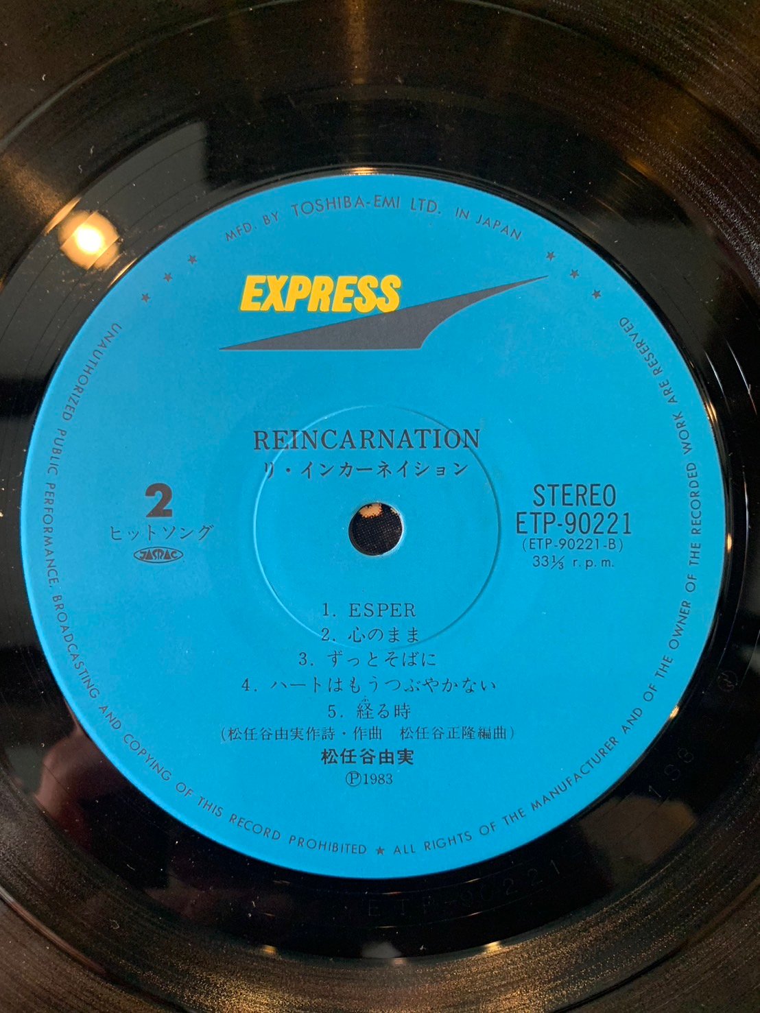 松任谷由実 / REINCARNATION | RECORD HOUSE WOODSTOCK