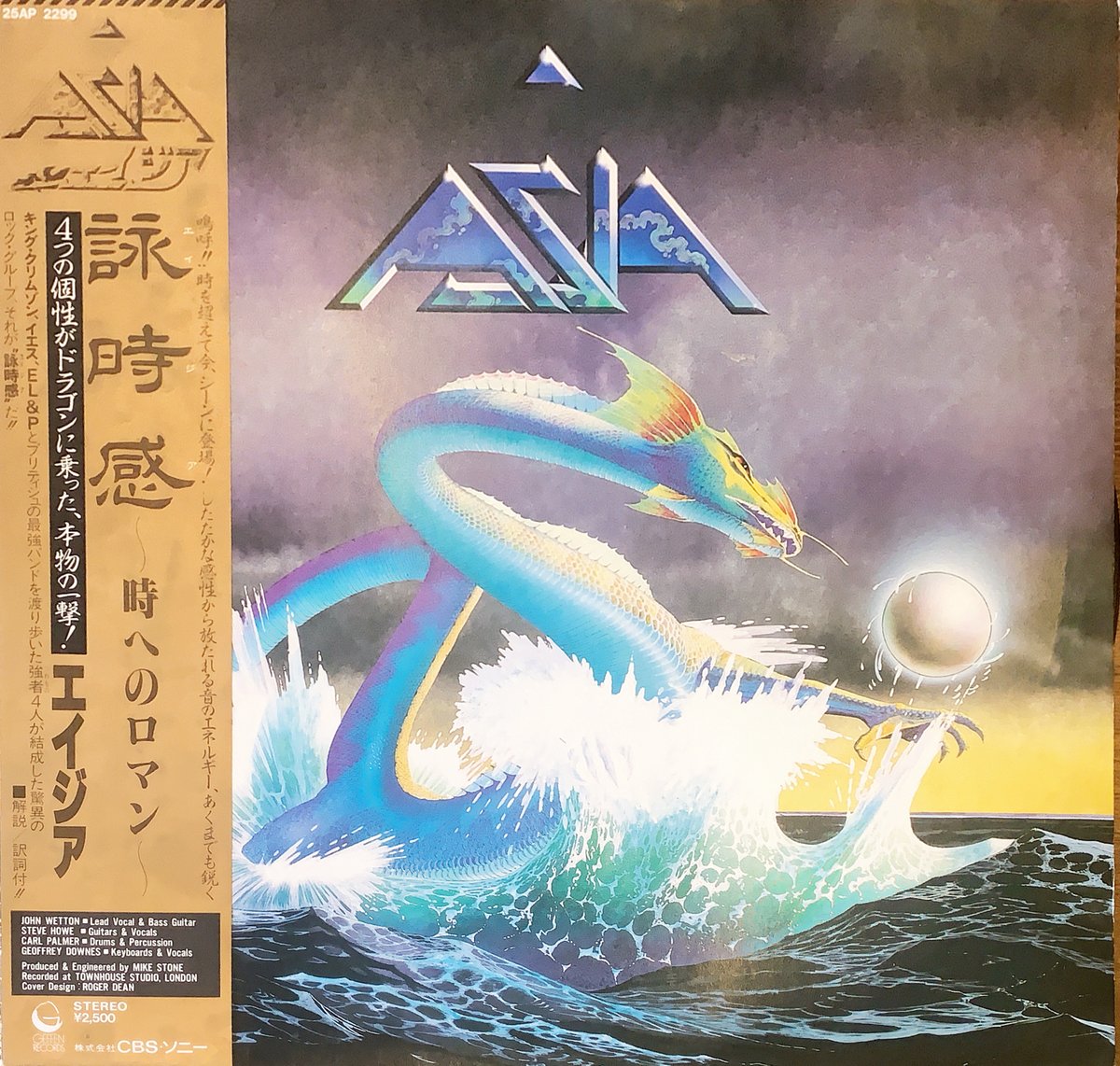 LP】Asia / 詠時感 ～時へのロマン～ | RECORD HOUSE WOODSTOCK