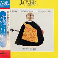 Dev Large / The Album | RECORD HOUSE WOODSTOCK