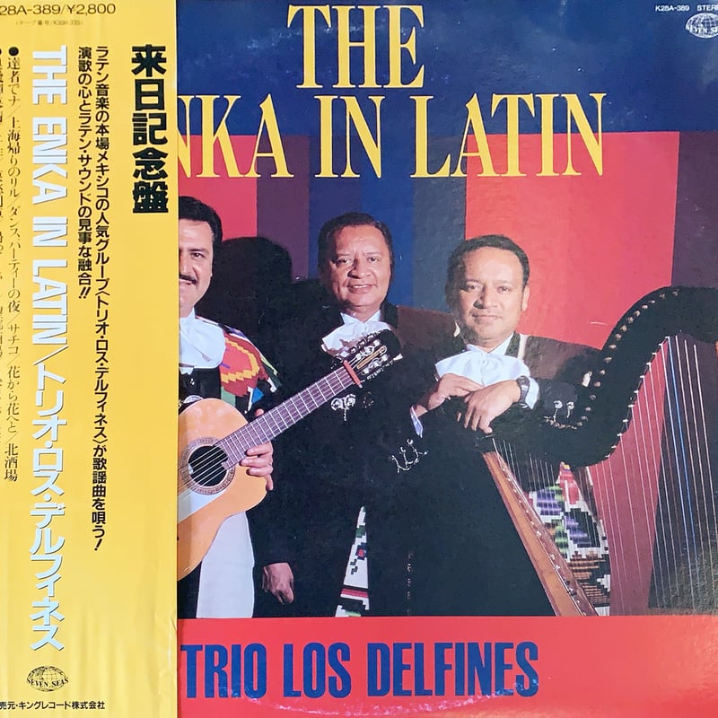 LP】TRIO LOS DELFINES / THE ENKA IN LATIN | REC