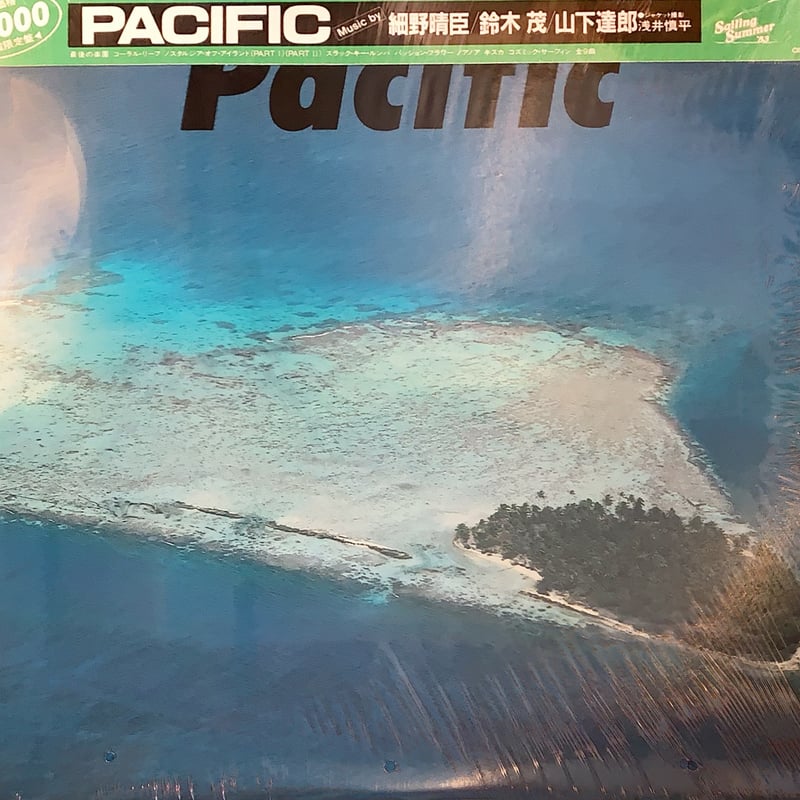 LP】細野晴臣 / 鈴木茂 / 山下達郎 / PACIFIC | RECORD HOUSE