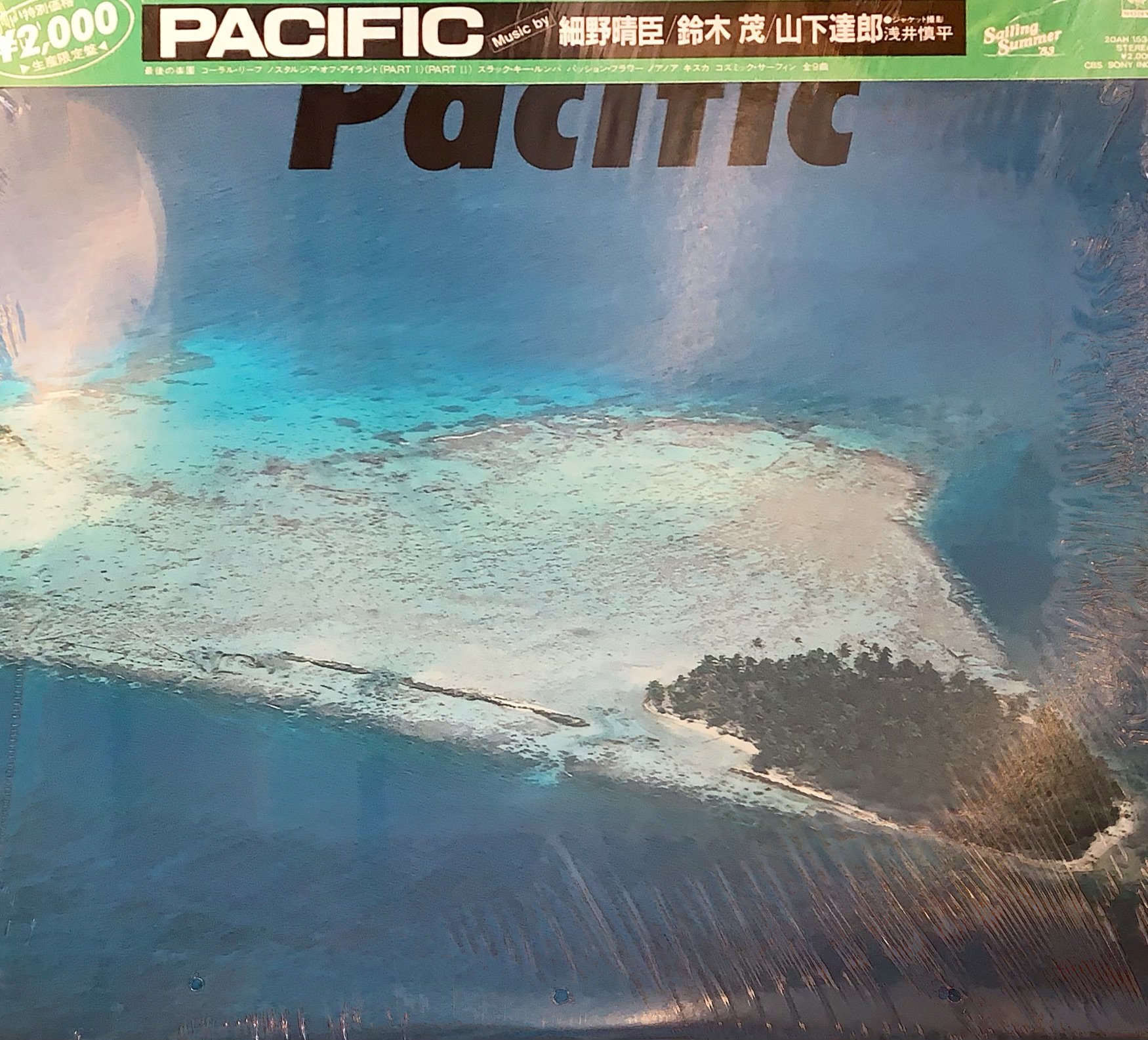 LP】細野晴臣 / 鈴木茂 / 山下達郎 / PACIFIC | RECORD HOUSE