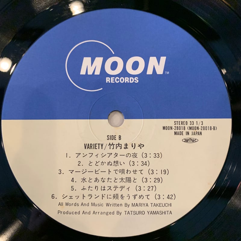 稀少】竹内まりや 元気を出して EP MOON-770 山下達郎 稀少