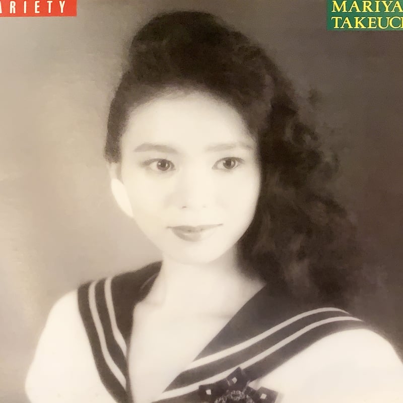 美品 帯付き 竹内まりや VARIETY レコード LP盤 シティポップ 美品 帯付き 竹内まりや VARIETY レコード LP盤 シティポップ