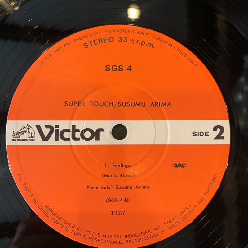 LP】有馬すすむ / Super Touch | RECORD HOUSE WOODSTOCK