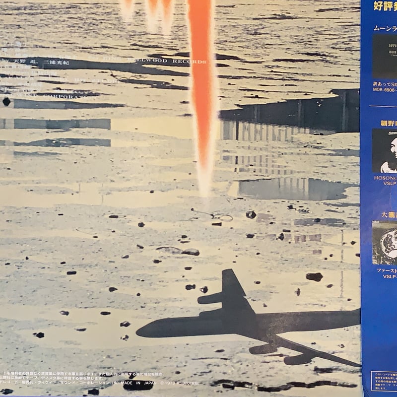 はちみつぱい センチメンタル通り LPレコード センチメンタル通り はちみつぱい KING RECORDS OFFICIAL SITE