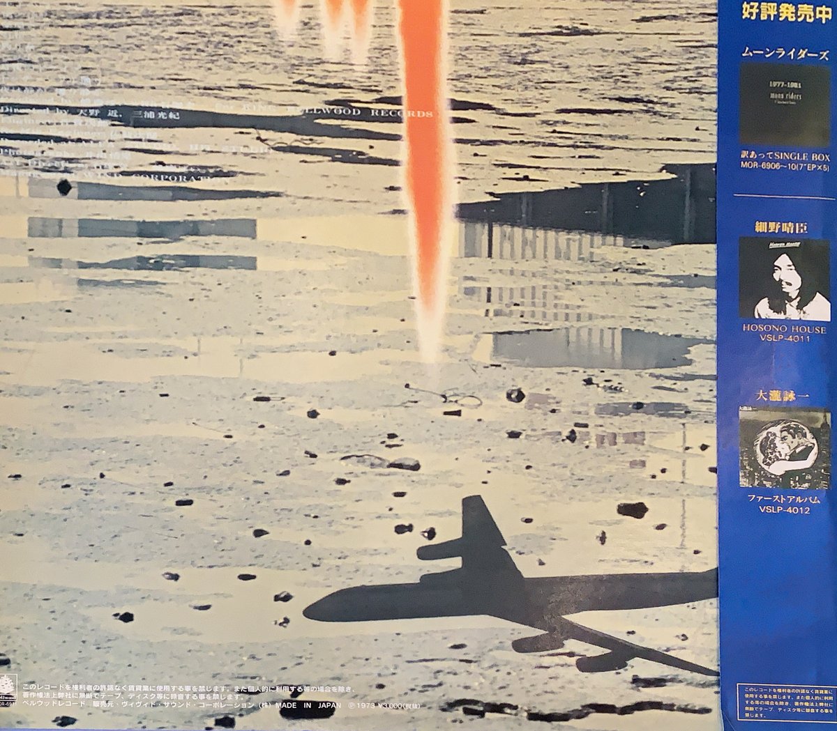 LP】はちみつぱい / センチメンタル通り | RECORD HOUSE WOODSTOCK