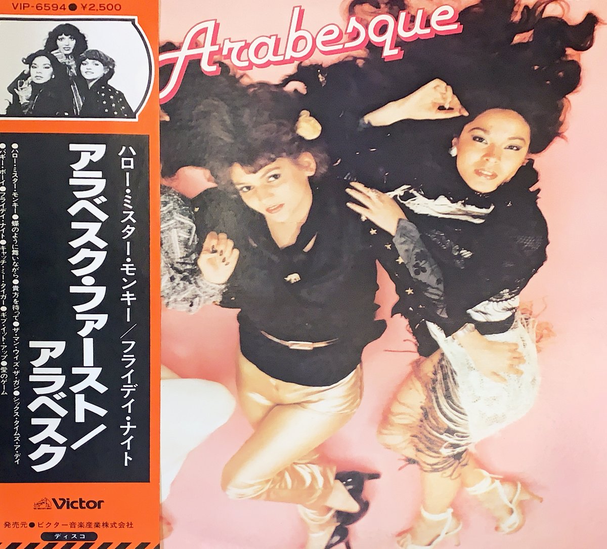 アラベスク ARABESQUE LP 10枚セット アナログ盤レコード fit=scale-down,w=1200