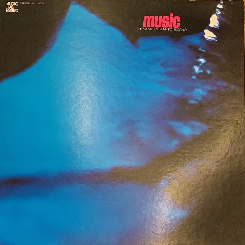 菅野邦彦 Hullo Again 見本盤 菅野 邦彦 Kunihiko Sugano / Hullo Again (LP) / FullHouse