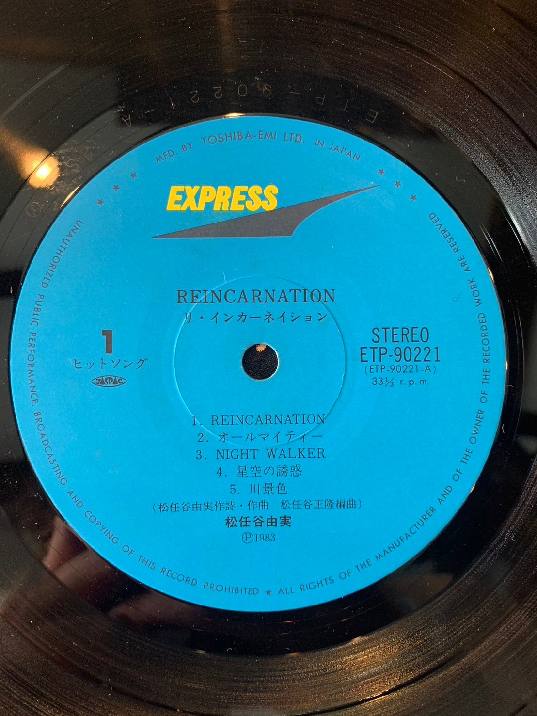 松任谷由実 / REINCARNATION | RECORD HOUSE WOODSTOCK