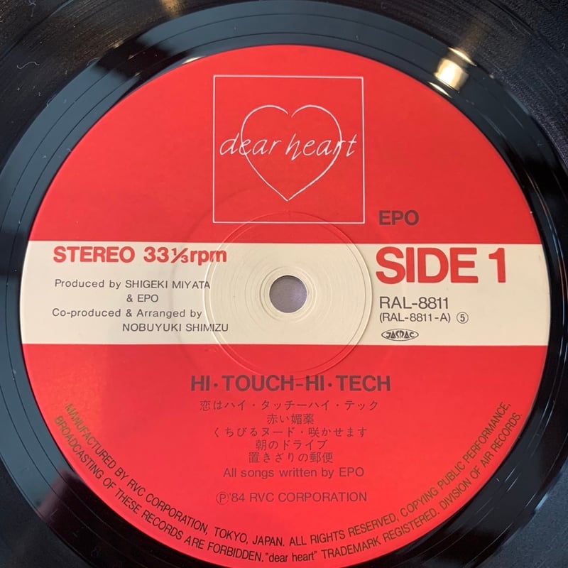EPO / Hi_Touch-Hi_Tech | RECORD HOUSE WOODSTOCK