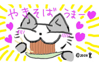 目が大きい猫の、焼きそばうまー