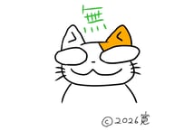 目が大きい猫の、無
