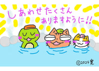 目が大きい猫の、しあわせたくさんありますように