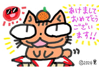 目が大きい猫の、あけましておめでとうございます
