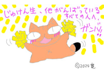 目が大きい猫の、じゅけん生、他がんばっているすべての人へガンバ