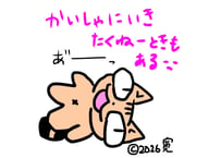 目が大きい猫の、かいしゃにいきたくねーときもある