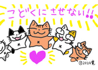 目が大きい猫の、こどくにさせない