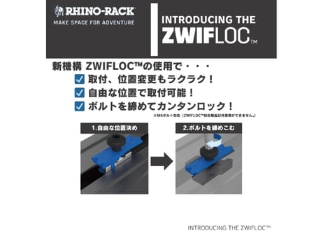 Rhino-Rack PIONEER LADDER MOUNT FOR RAFL / ライノラック パイオニア ラダーマウント FOR RAFL 43217