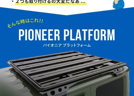 【LC250】RHINO-RACK ライノラック PIONEER6 (2100mm x 1240mm) + BACKBONE ランクル250