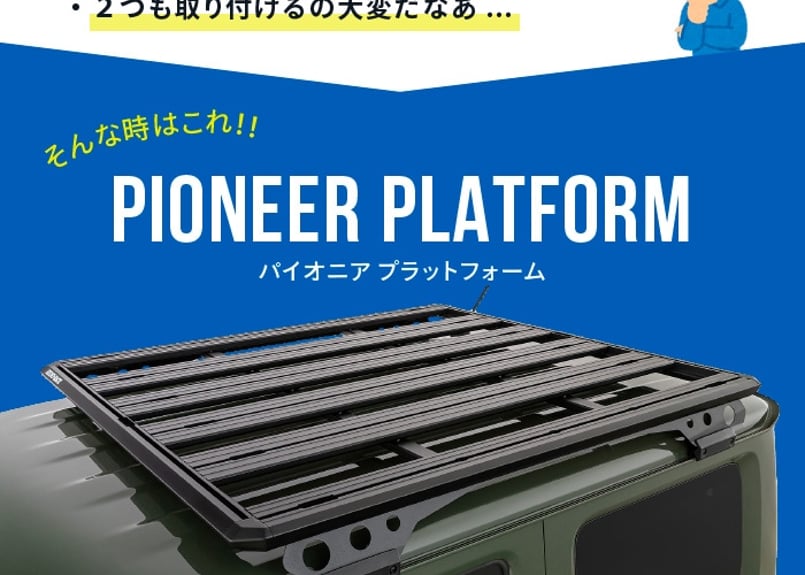 LC250】RHINO-RACK ライノラック PIONEER6 (2100mm x 124