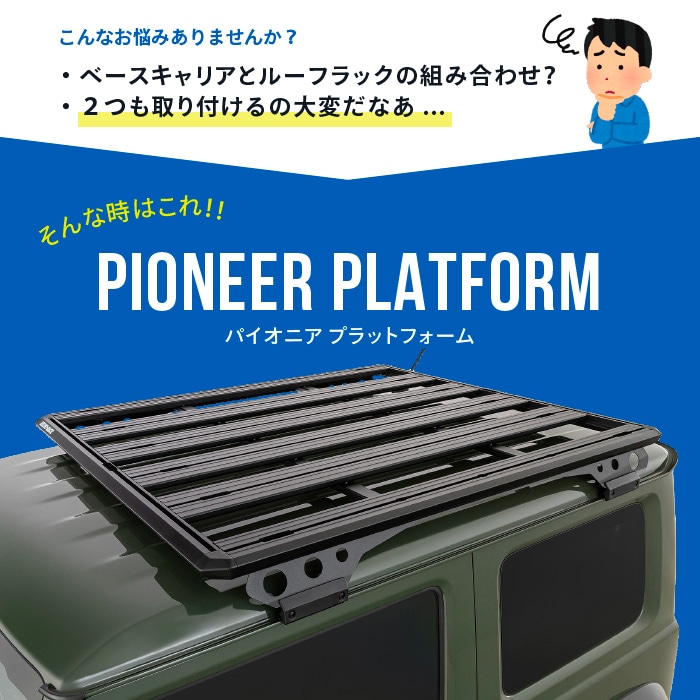 LC250】RHINO-RACK ライノラック PIONEER6 (2100mm x 124