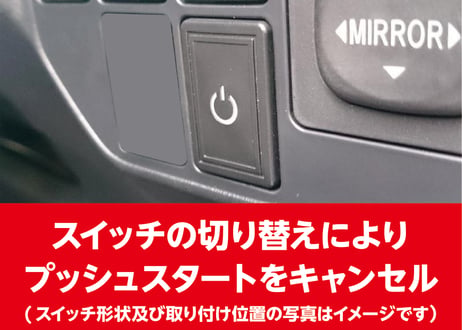 スタートキャンセラー【LC250・40系アルヴェル】