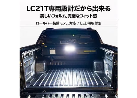 新型トライトン　GSR専用設計　電動シャッター　トノカバー