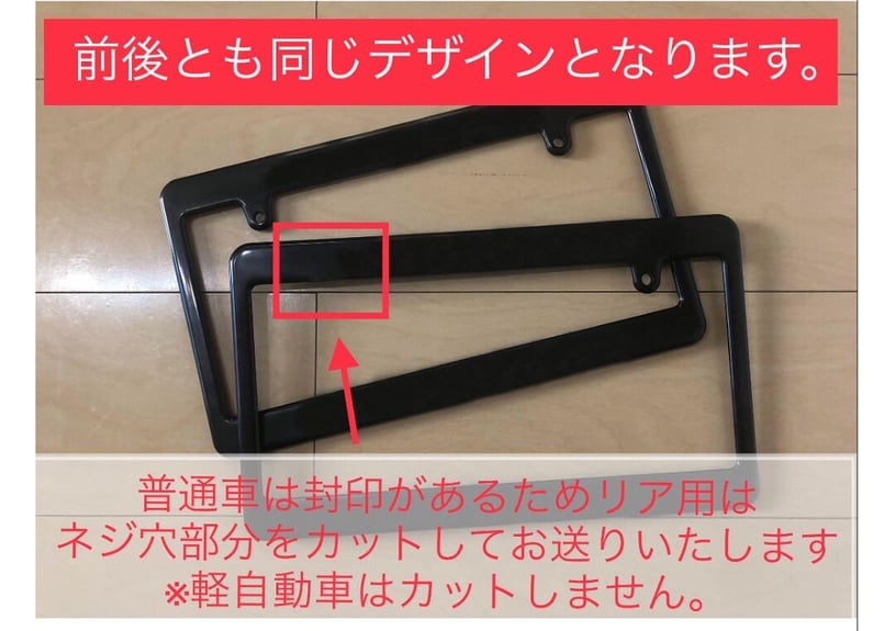 希少 普通車用 前後セット ウィザード ナンバーフレーム GEALナンバーフレーム 普通車 (前後セット) | GEALーオンラインショップー