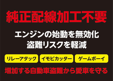 スタートキャンセラー【LC250・40系アルヴェル】