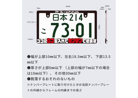 【車検法規対応品】オリジナル立体ナンバーフレーム